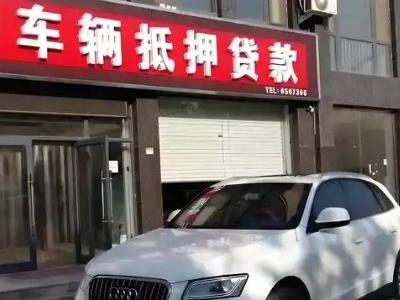 惠济不押车贷款办理条件是什么？